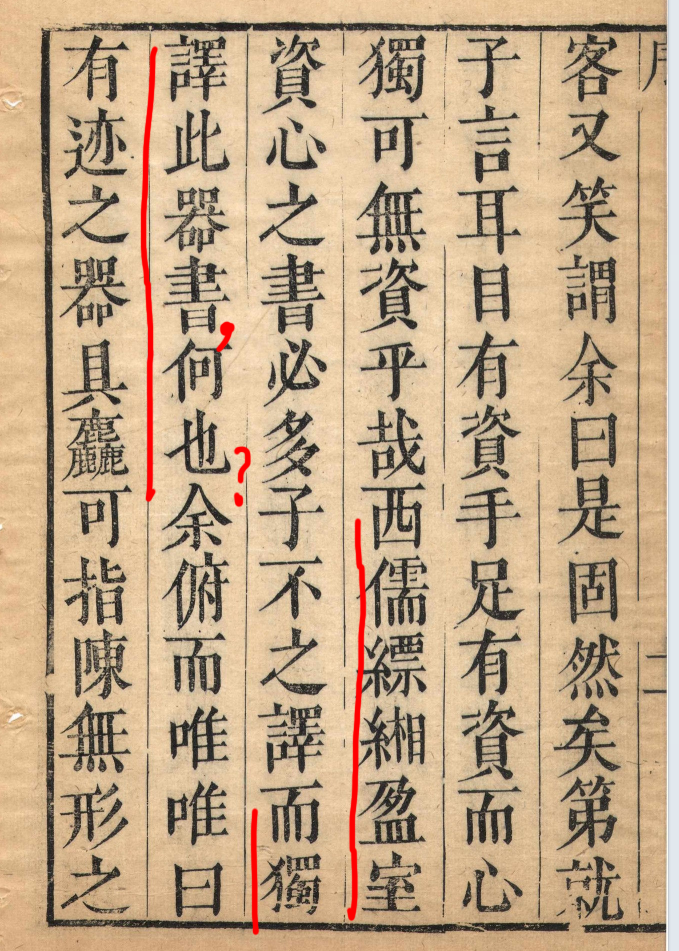 文章标题-22 中西古代机械原始文献比较