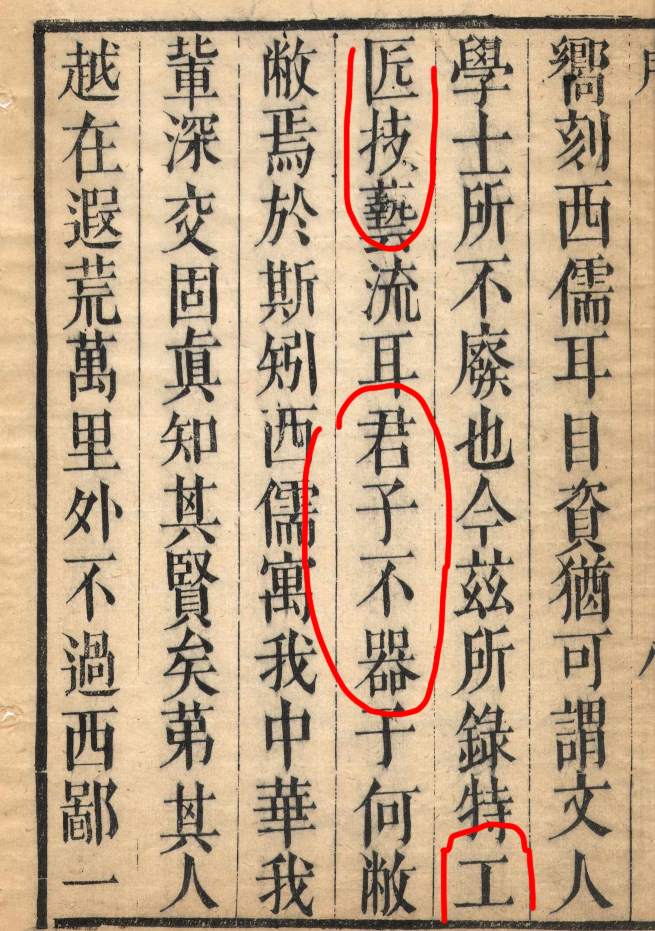 文章标题-21 中西古代机械原始文献比较
