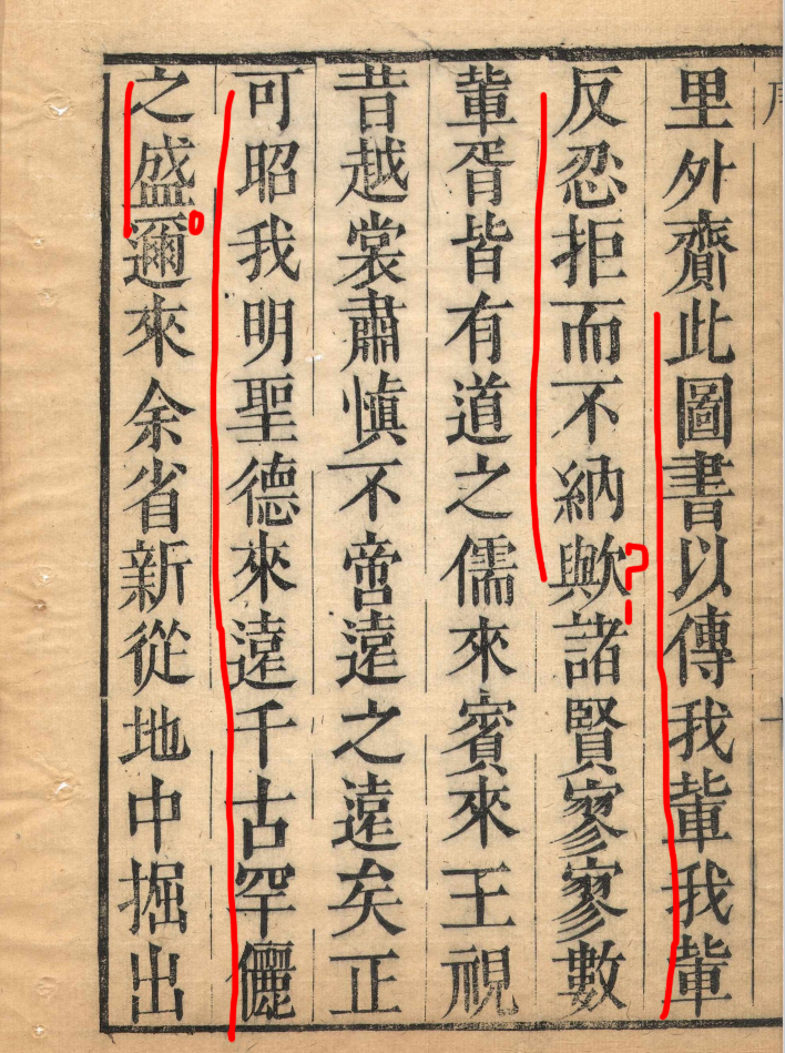 文章标题-23 中西古代机械原始文献比较
