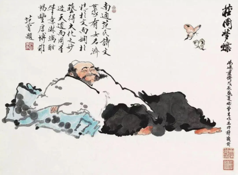 文章标题-1 庄子的薪火之喻与“悬解”