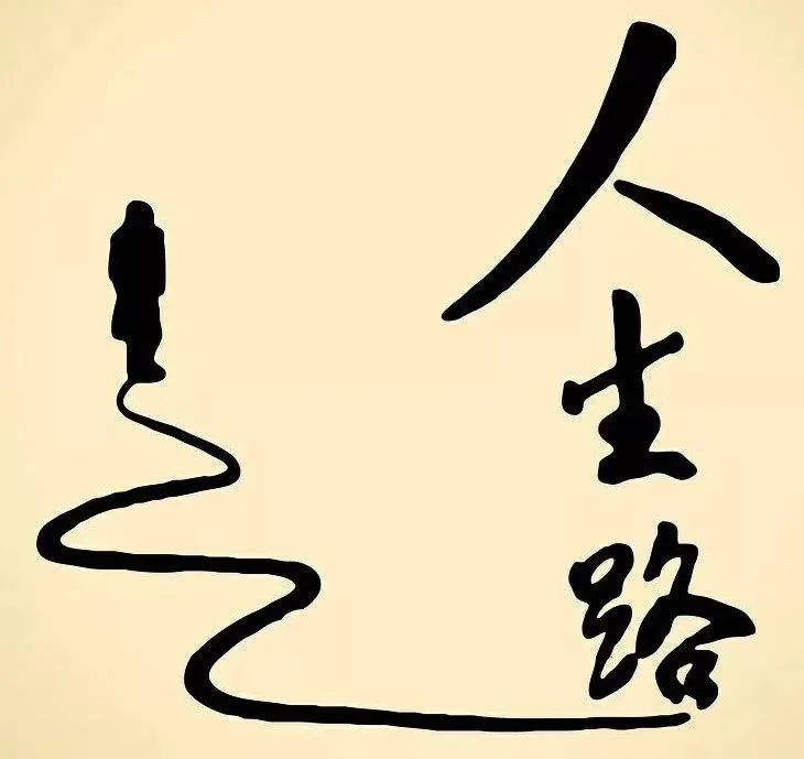 文章标题-1 从命局特征看适合创业还是上班!
