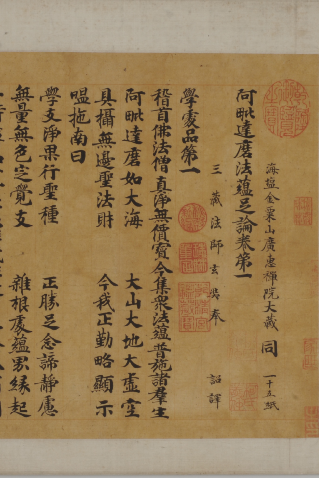 文章标题-54 《佛典浙韵:历史上的大藏经文化》丨黄宾虹旧藏敦煌写经、 历代版刻藏经集结,呈现千年佛典传承脉络!