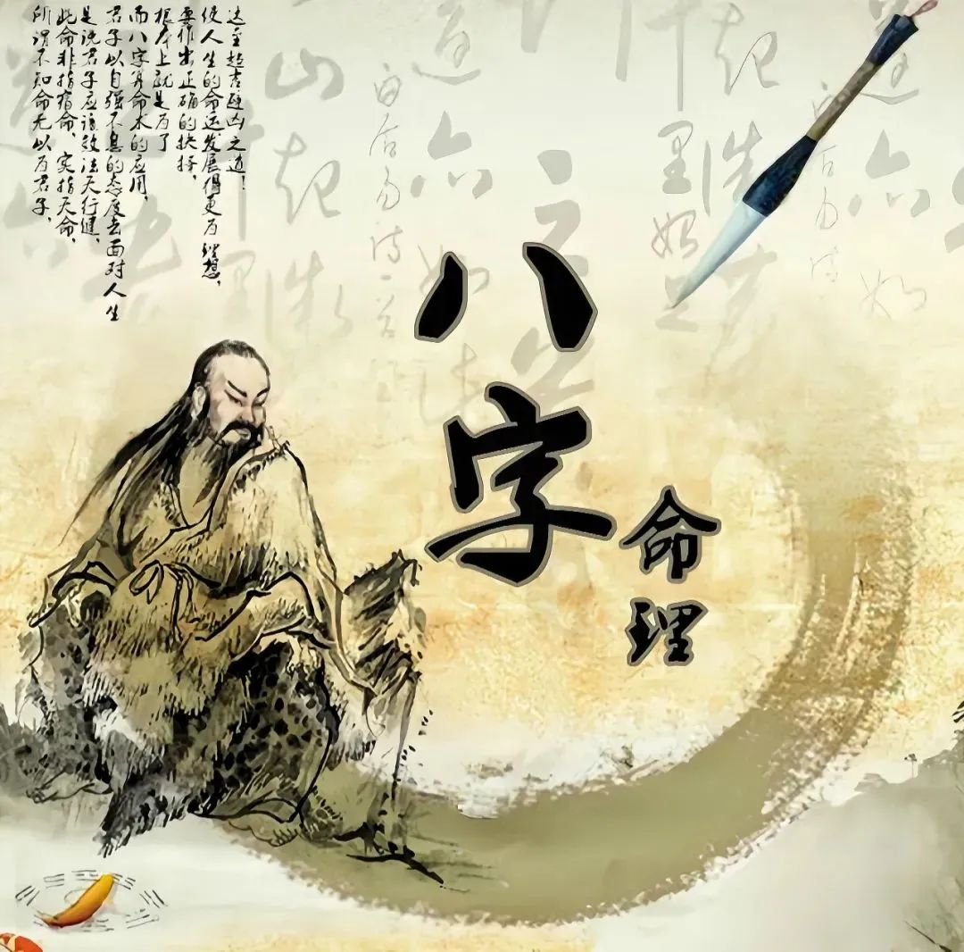 文章标题-1 从八字上看,什么样的人最具通灵能力?