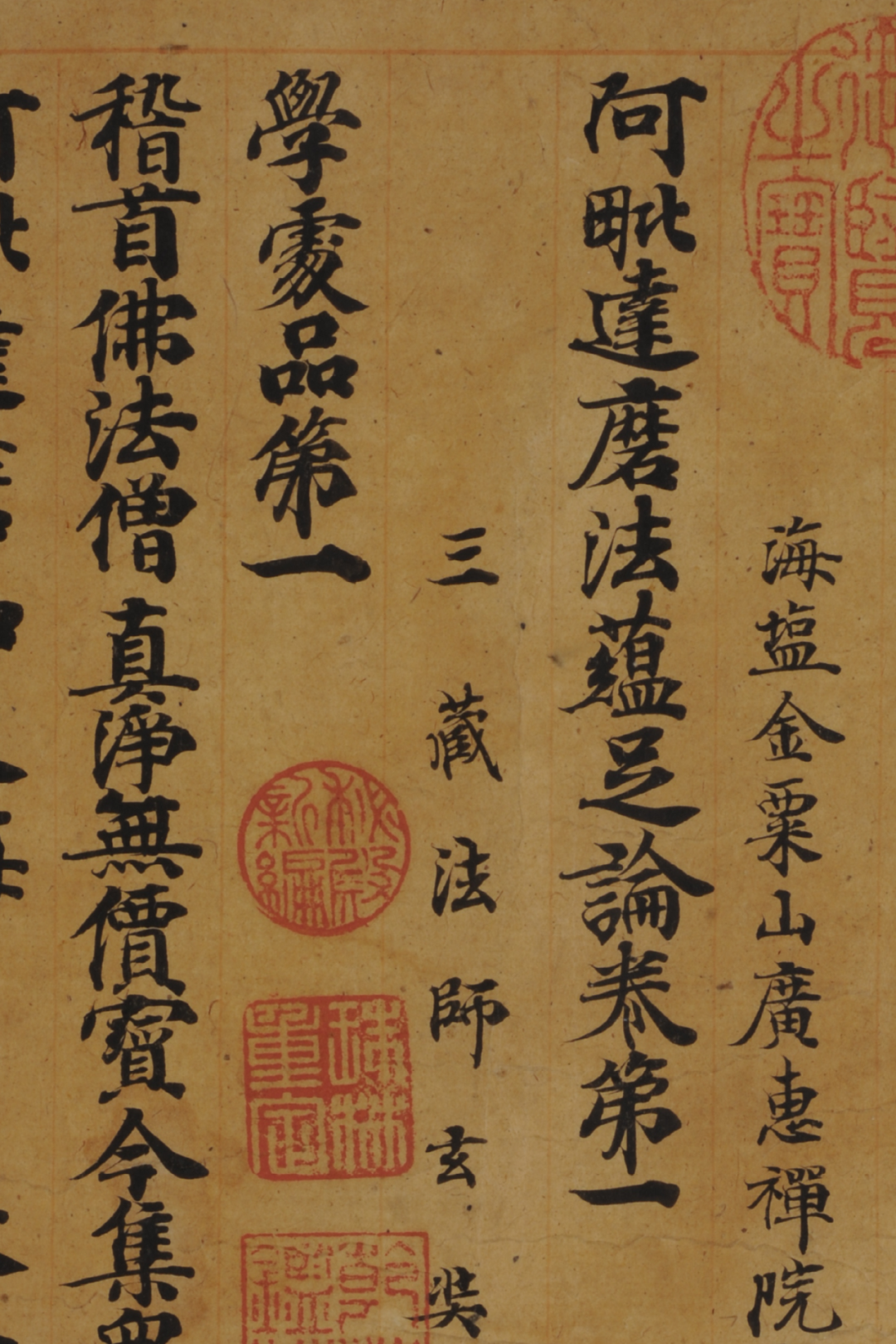 文章标题-55 《佛典浙韵:历史上的大藏经文化》丨黄宾虹旧藏敦煌写经、 历代版刻藏经集结,呈现千年佛典传承脉络!