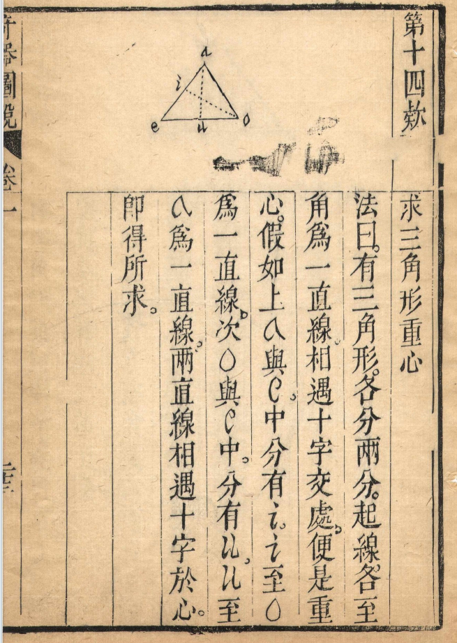 《远西奇器图说》到底写了啥？