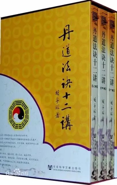 道家丹道修炼中意识的三层次:凝炼常意识,净化潜意识,开发元意识