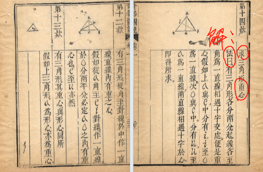 《远西奇器图说》到底写了啥？