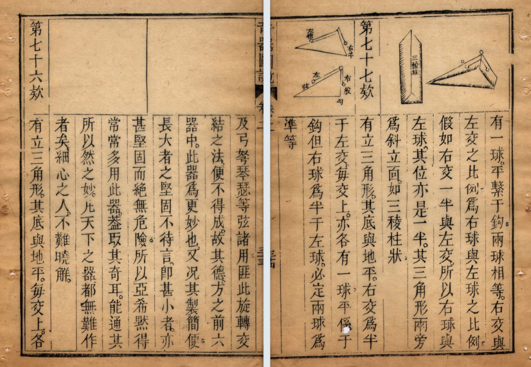 《远西奇器图说》到底写了啥？