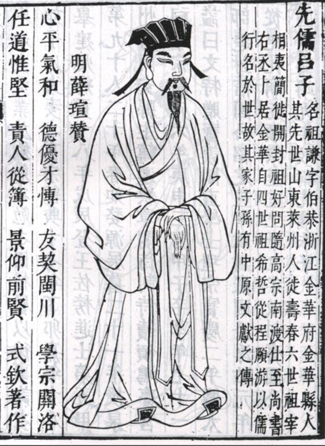 文章标题-12 朱熹的仕途与系衔