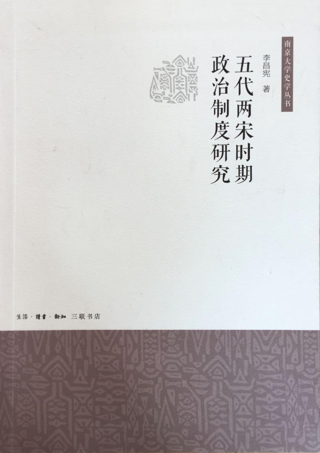 文章标题-18 朱熹的仕途与系衔