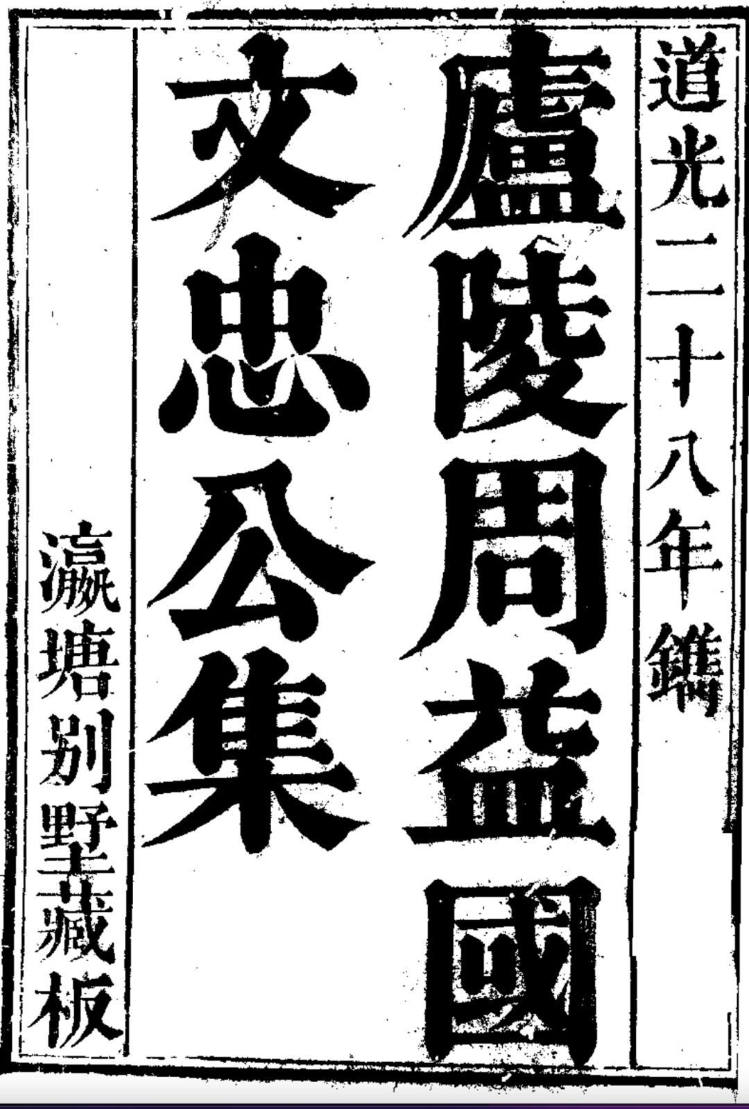 文章标题-23 朱熹的仕途与系衔