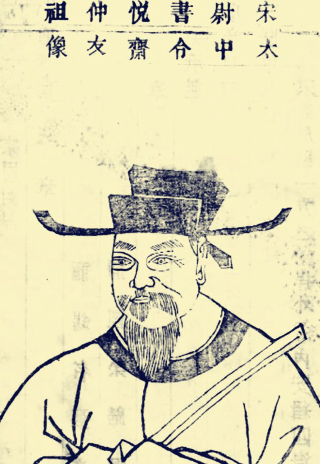 文章标题-26 朱熹的仕途与系衔