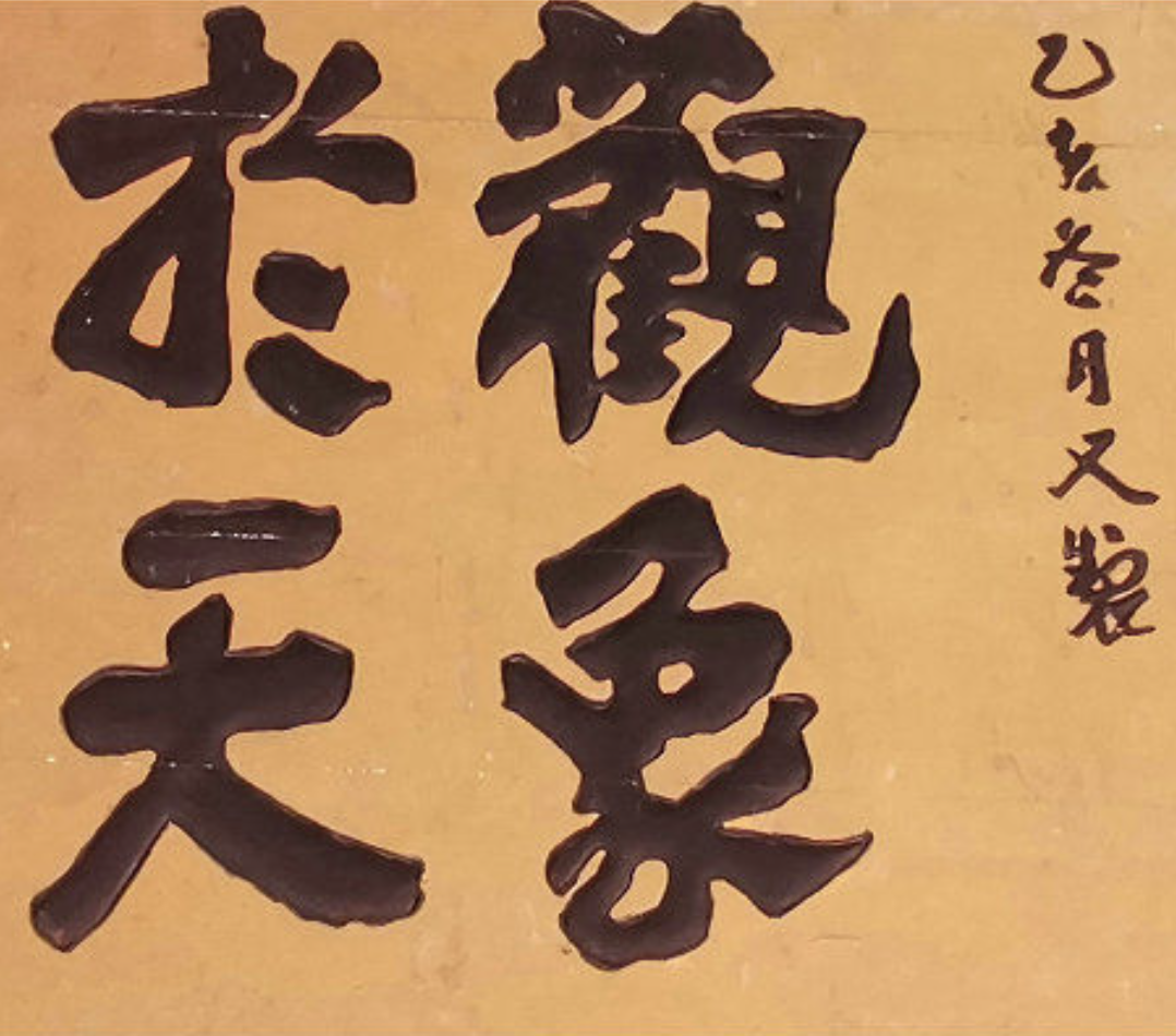 文章标题-29 朱熹的仕途与系衔