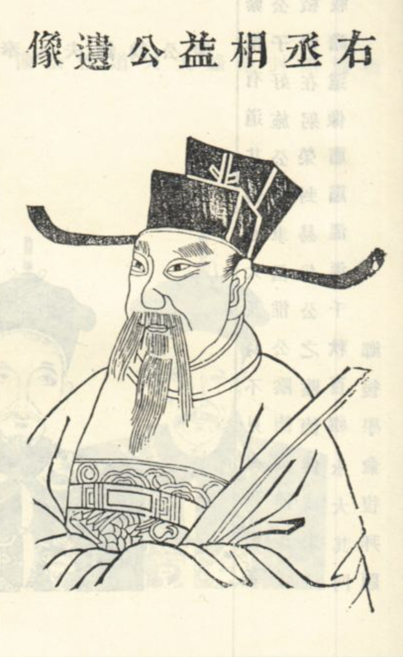 文章标题-33 朱熹的仕途与系衔
