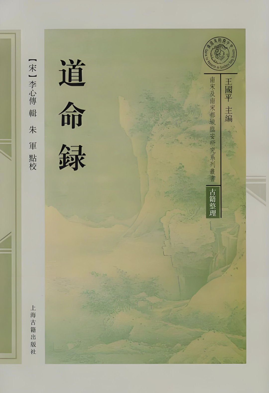 文章标题-32 朱熹的仕途与系衔