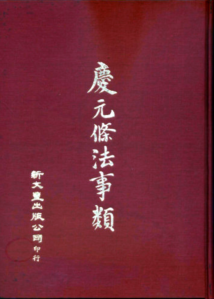 文章标题-41 朱熹的仕途与系衔