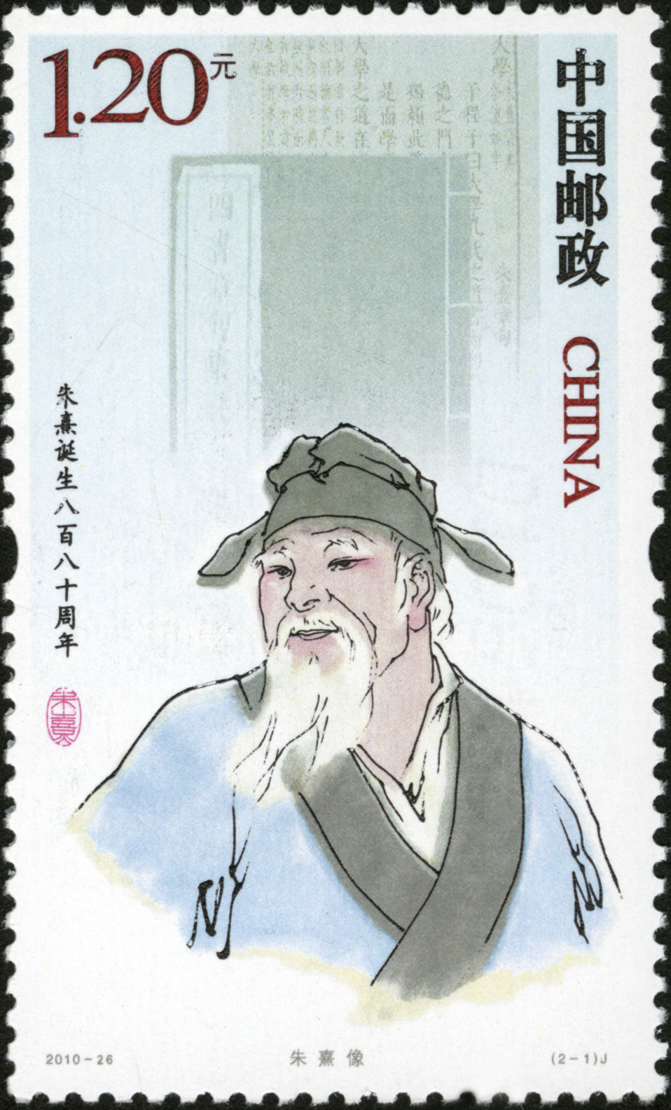 文章标题-45 朱熹的仕途与系衔