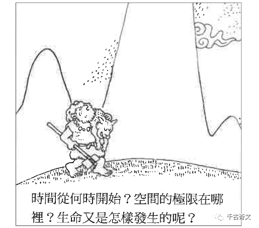 易经的时空背景【何为“两仪”？】