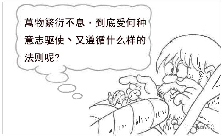 易经的时空背景【何为“两仪”？】