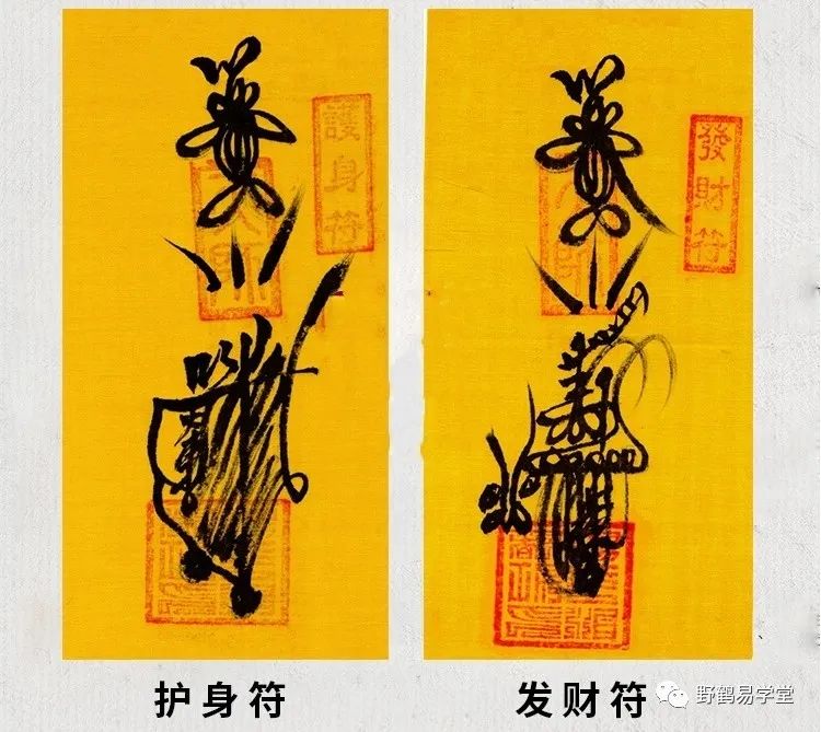 符咒的起源与请符步骤！