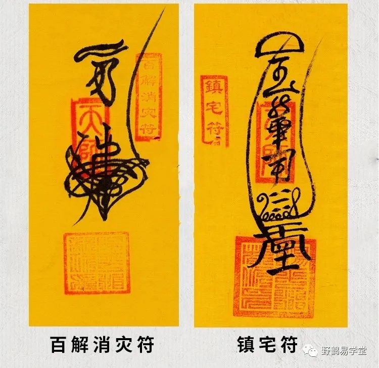 符咒的起源与请符步骤！