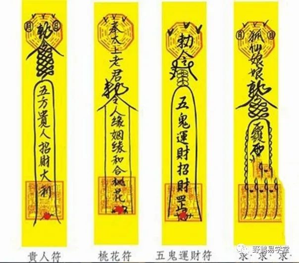 符咒的起源与请符步骤！