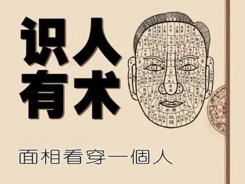 文章标题-1 非常完整的面相十二宫吉凶大全【收藏版】
