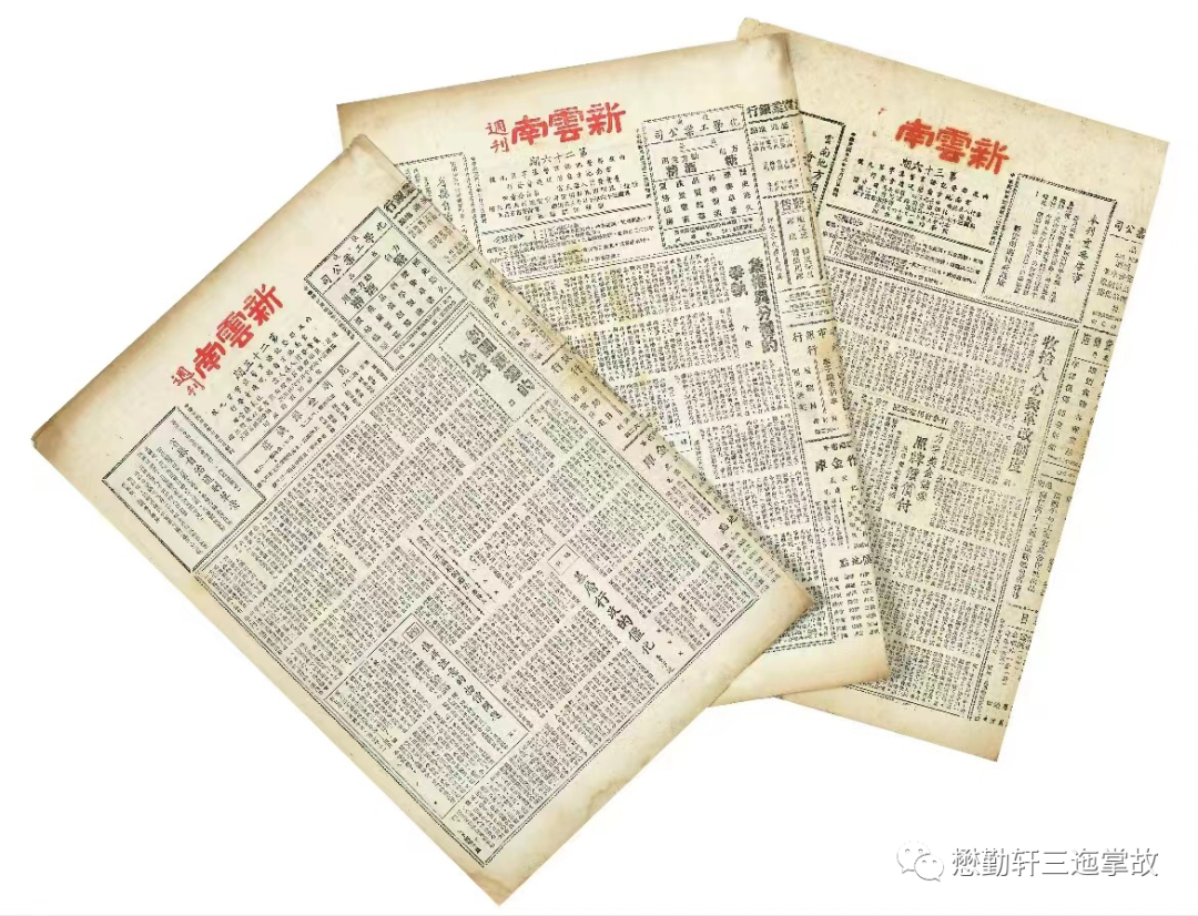 文章标题-1 云南“老报纸”中的全民抗战资料摘编(精编版)