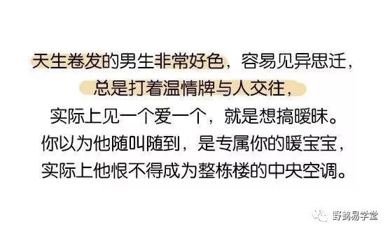 文章标题-8 非常实用的民间相法!