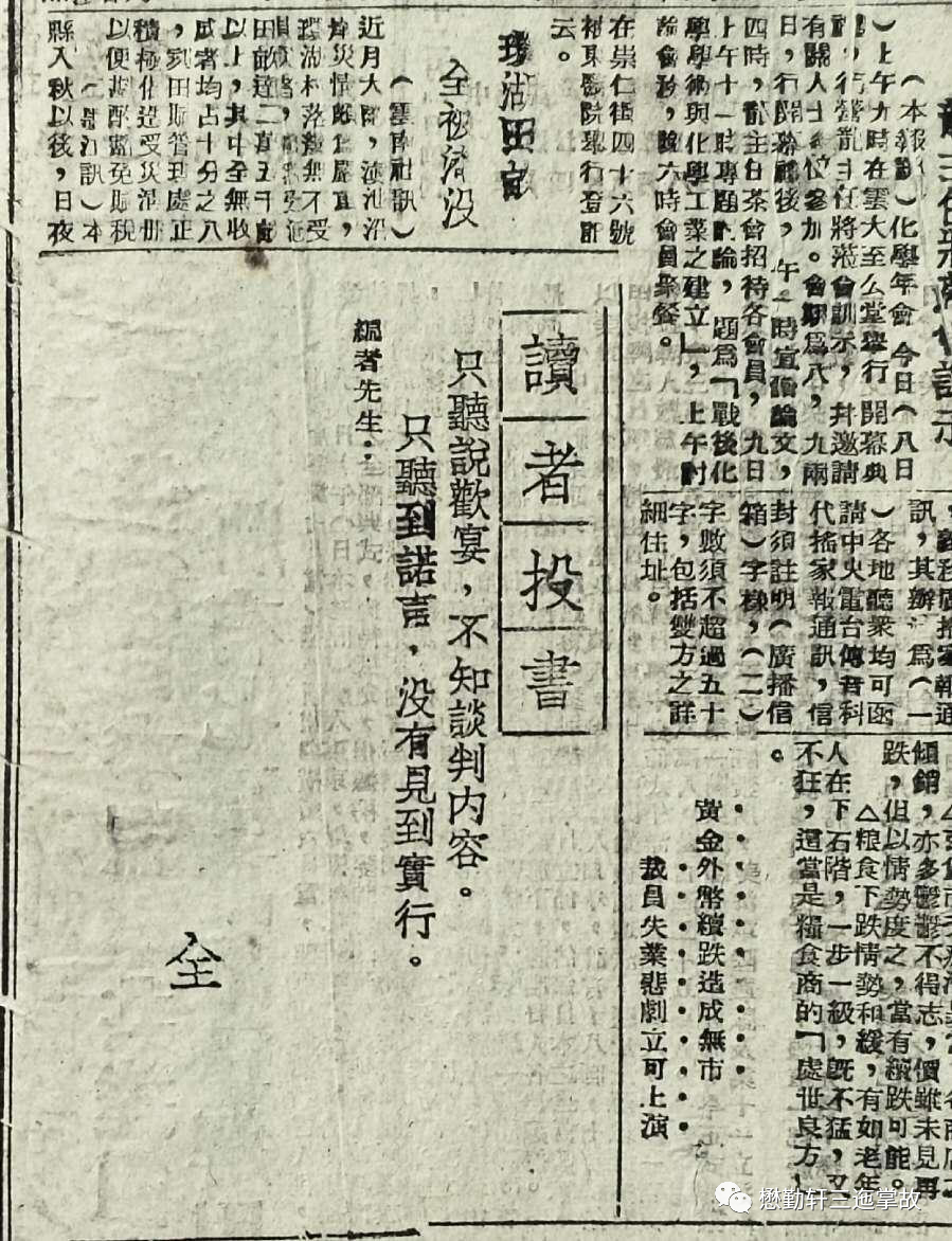 文章标题-8 云南“老报纸”中的全民抗战资料摘编(精编版)