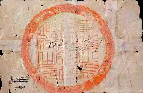 洪荣昌：第一张红色政权货币