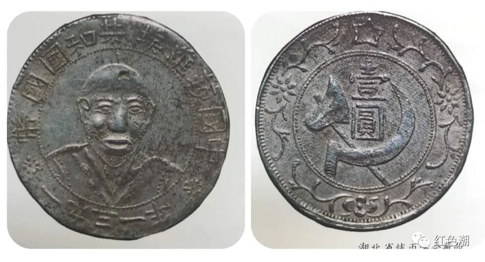 洪荣昌：第一张红色政权货币