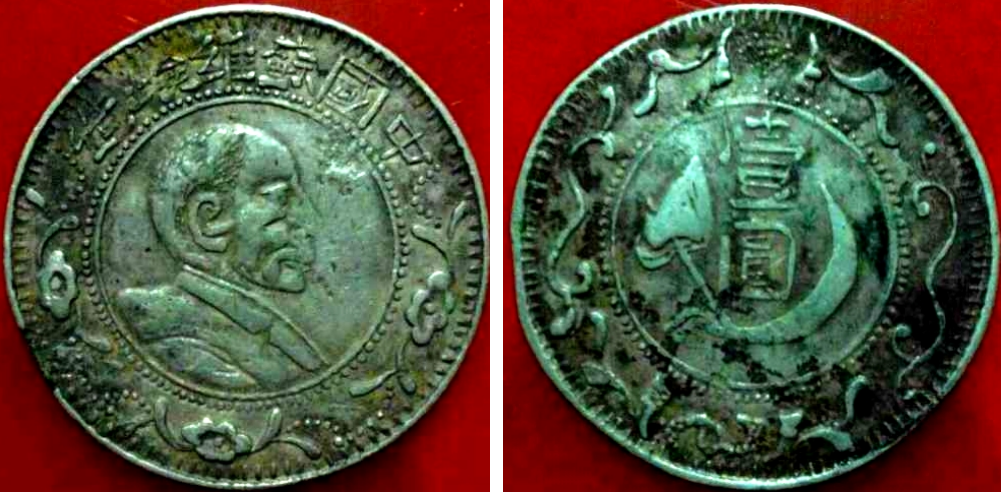 洪荣昌：第一张红色政权货币