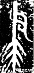 文章标题-1 从出土实物看中国古代简帛书籍文化