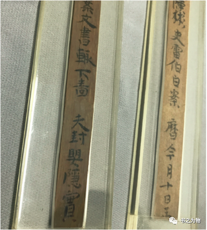 文章标题-8 从出土实物看中国古代简帛书籍文化