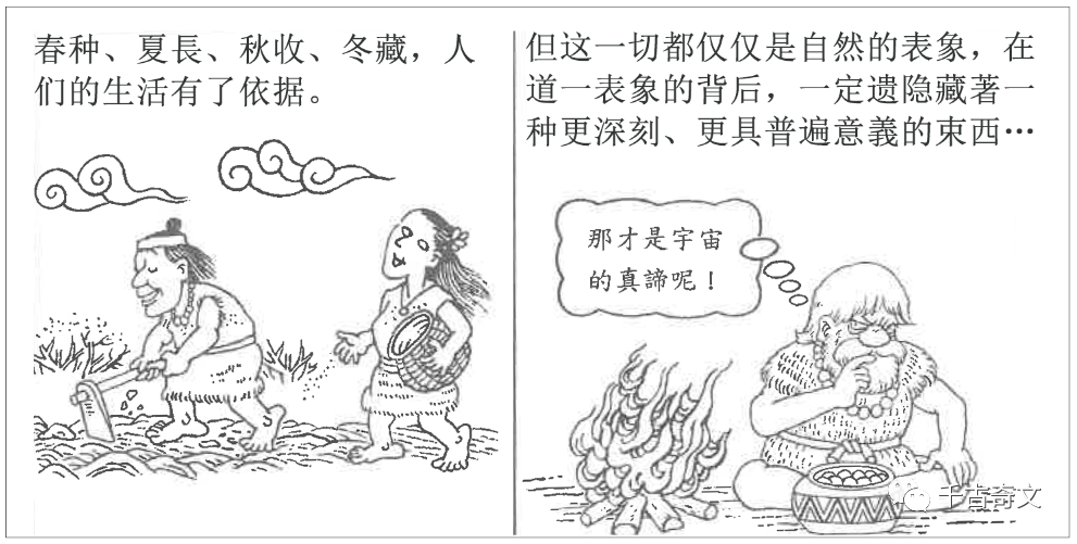 易经的时空背景【何为“两仪”？】