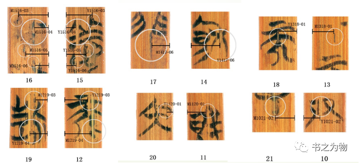 文章标题-21 从出土实物看中国古代简帛书籍文化