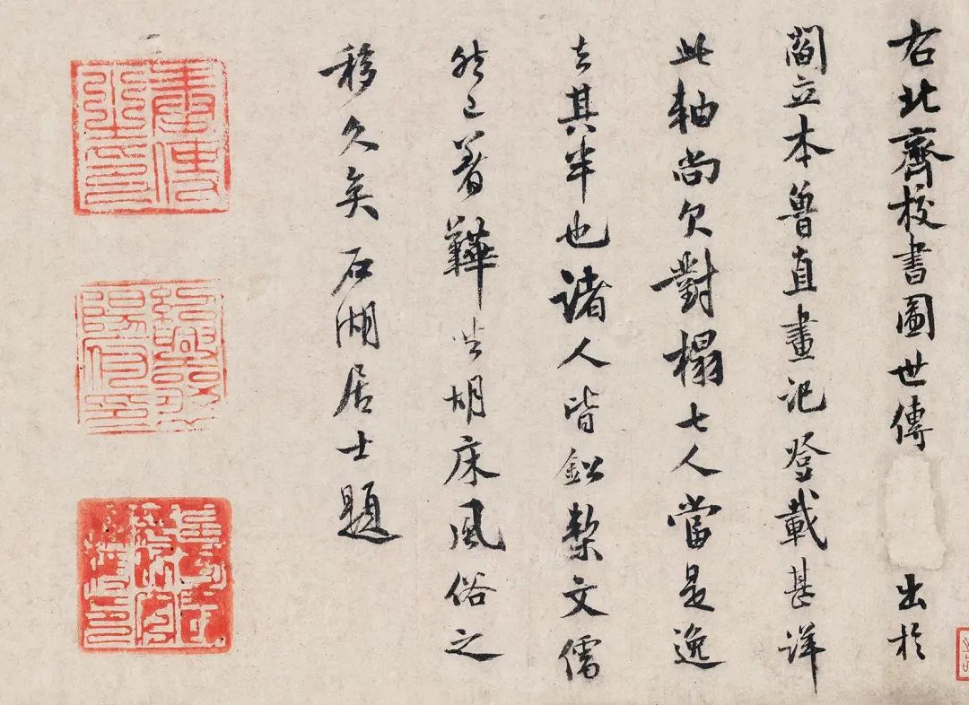 波士顿美术博物馆藏《北齐校书图》流传考略