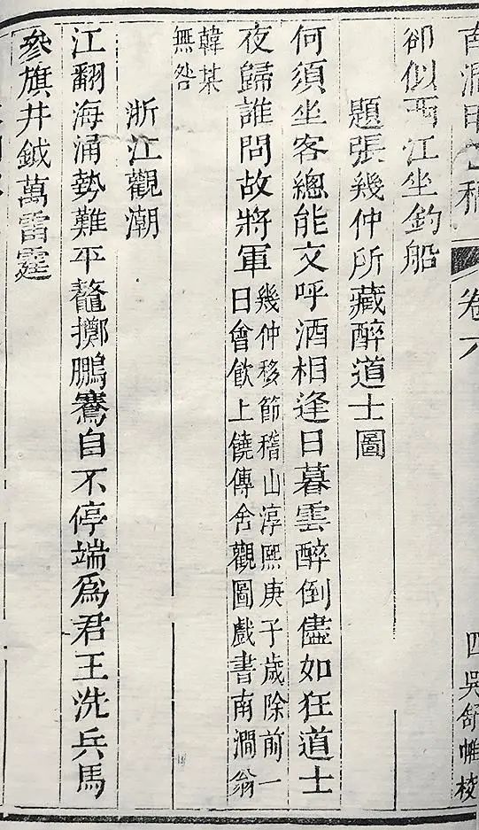 波士顿美术博物馆藏《北齐校书图》流传考略