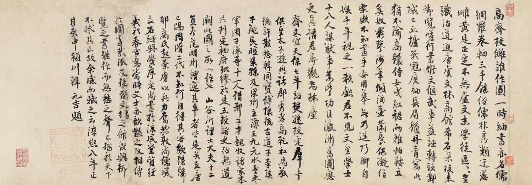 波士顿美术博物馆藏《北齐校书图》流传考略