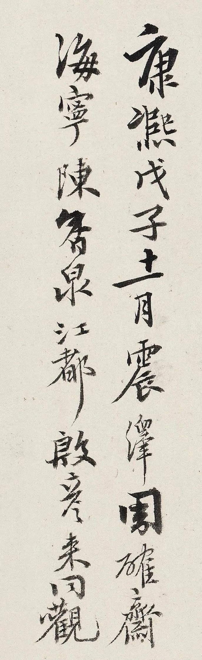 波士顿美术博物馆藏《北齐校书图》流传考略