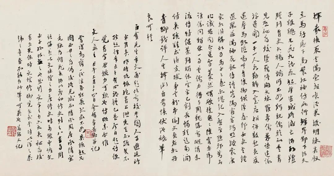 波士顿美术博物馆藏《北齐校书图》流传考略