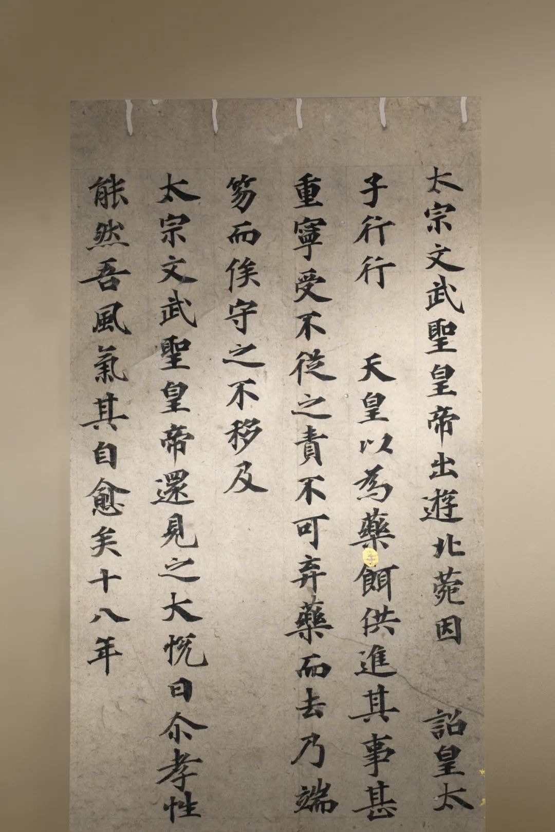 文章标题-13 新见《唐实录》日本写本残页考