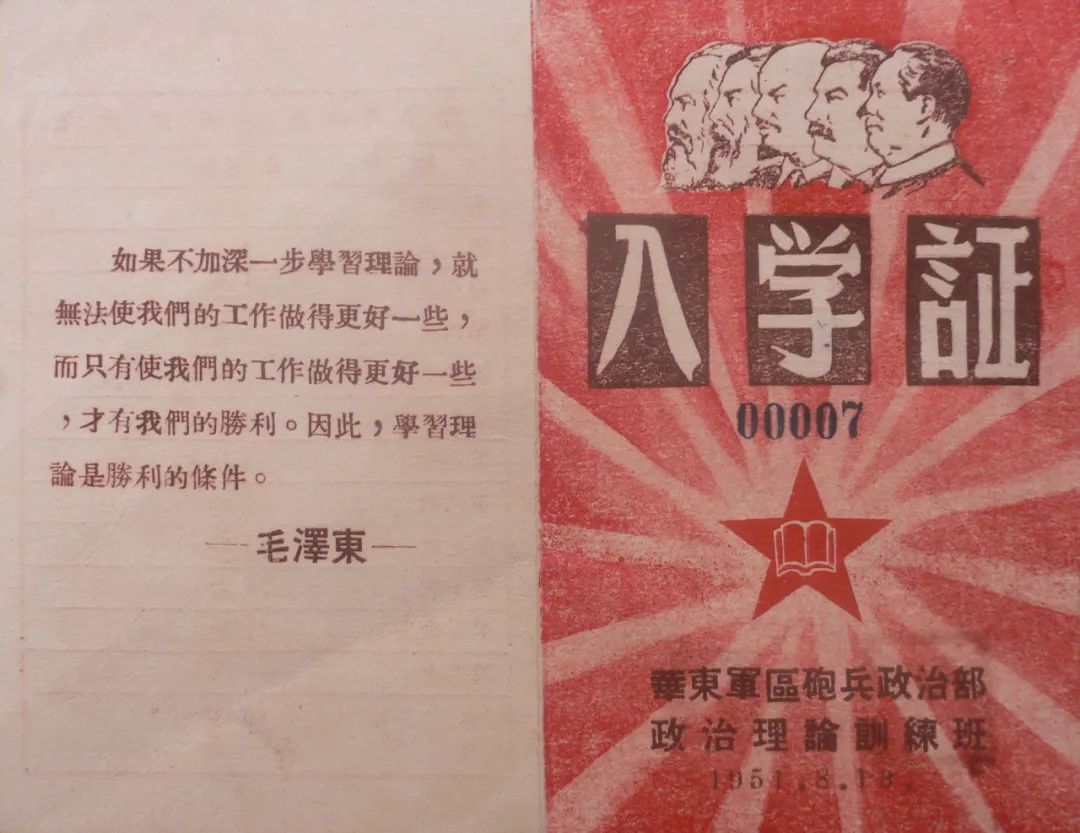 文章标题-1 论毛主席肖像证书专题收藏
