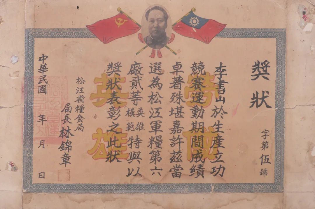 文章标题-8 论毛主席肖像证书专题收藏