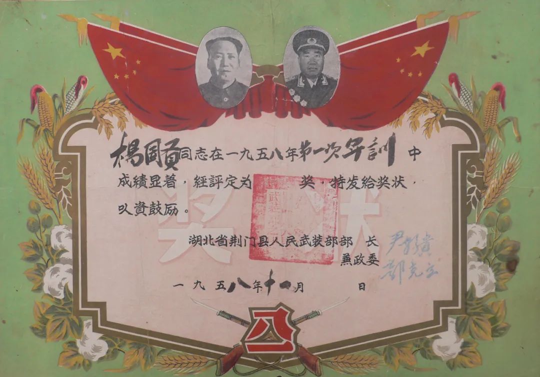 文章标题-10 论毛主席肖像证书专题收藏