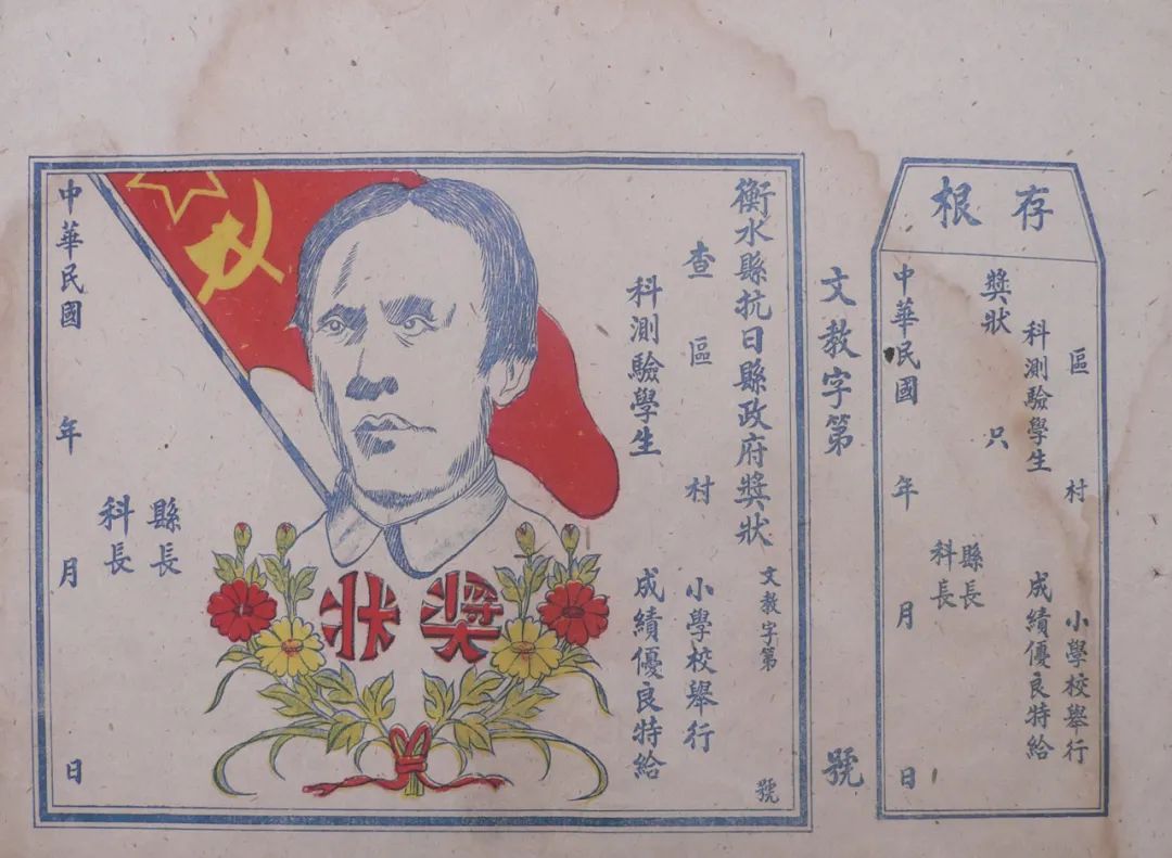 文章标题-11 论毛主席肖像证书专题收藏