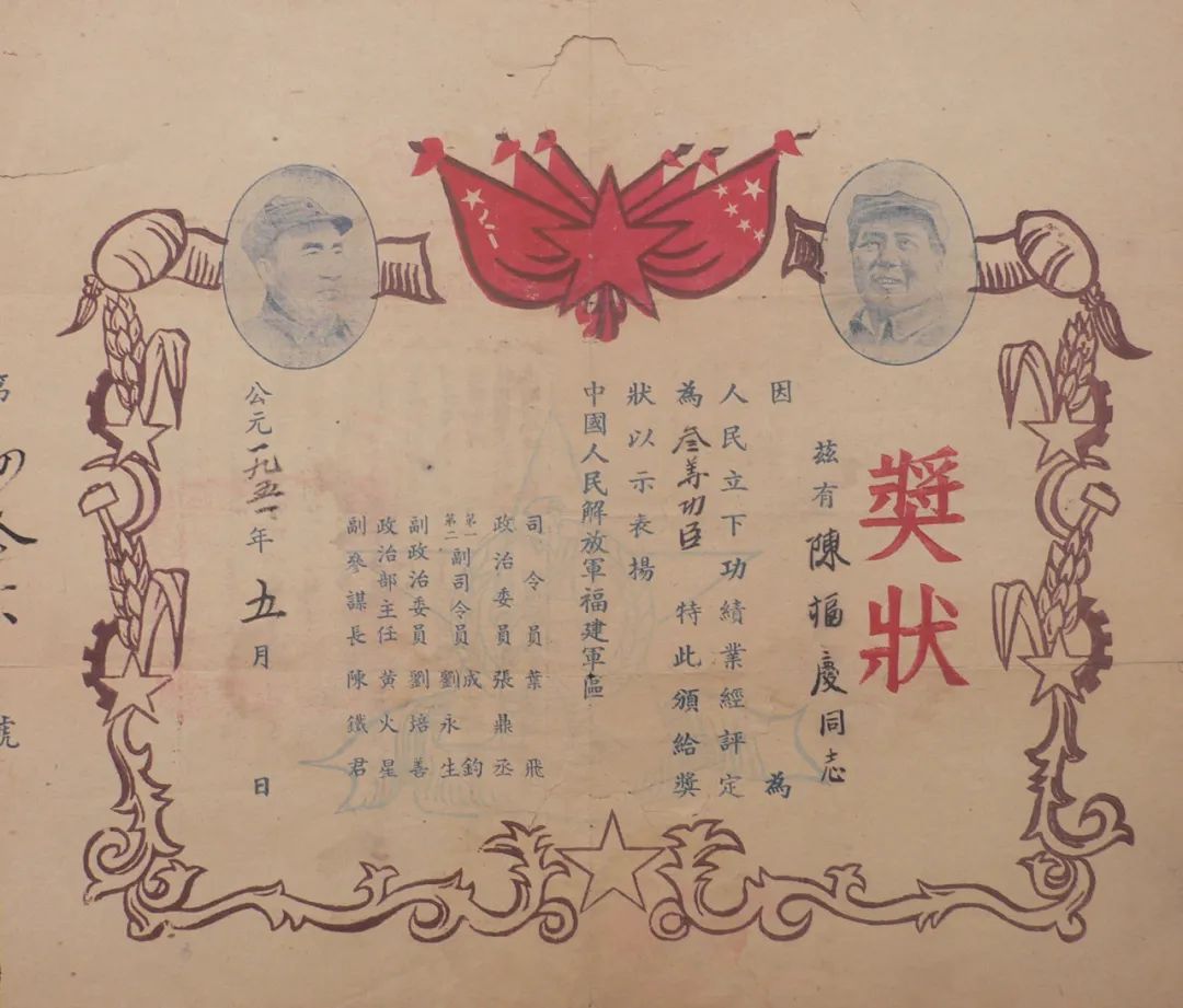 文章标题-12 论毛主席肖像证书专题收藏