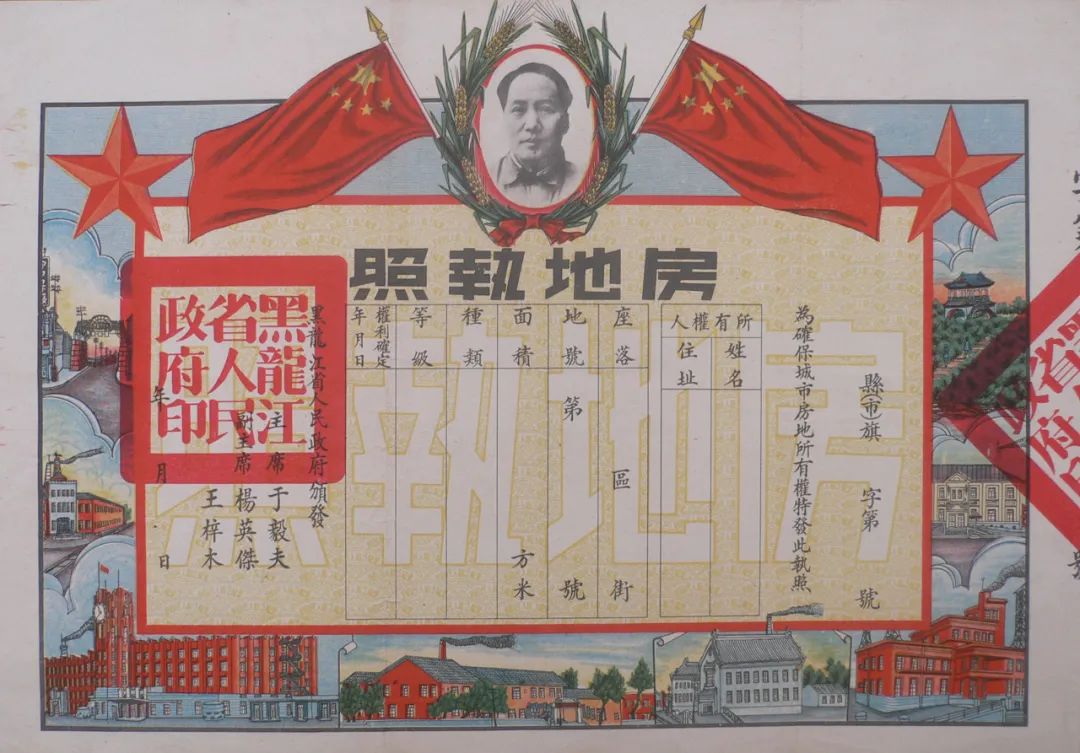 文章标题-14 论毛主席肖像证书专题收藏