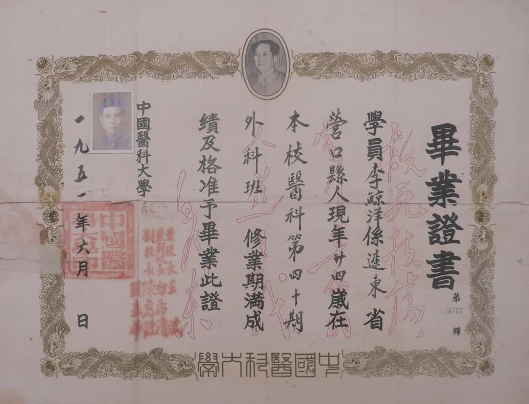 文章标题-16 论毛主席肖像证书专题收藏